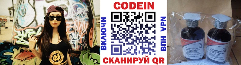 Кодеиновый сироп Lean напиток Lean (лин)  Купить где  Зубцов 