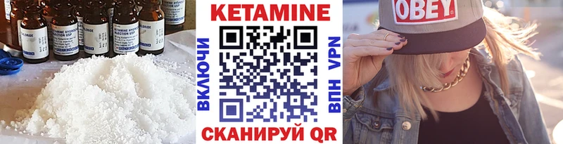 КЕТАМИН ketamine  Купить  Зубцов 