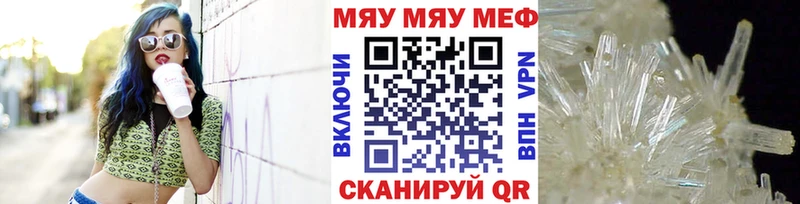 Меф 4 MMC Купить Зубцов